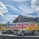 재활용판매장