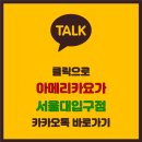 서울대운동용품 이미지
