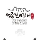 명륜진사갈비용인 이미지