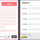 동행복권