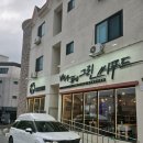 대천해수욕장 맛집 '바다위에그린씨푸드': 해외 감성 가득! 이색 해산물 보일링 씨푸드 후기