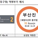 도시철도 부산진역(동구청) 아이뉴스24