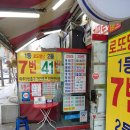 마두5번출구가판로또 이미지