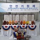 문산전우사
