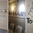 아쯔다무라 이미지