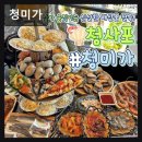 GS25 청사포점 | 해운대 청사포 조개구이 청미가 푸짐하고 신선한 해산물 맛집