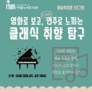 연주로 웹이코노미