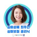 서울정치과의원 이미지