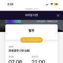 몬몬
