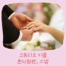 [본식 원판+스냅] EPPLE스냅 이플 스튜디오 이용+촬영 후기, 추천인코드 3만원 할인