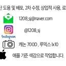 볼태기샵 네이버블로그