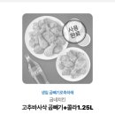 석수2동굽네치킨 이미지
