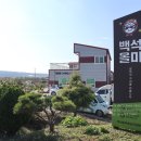 명사체험마을 이미지