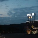 무인텔 듀오 이미지