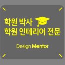 티엔씨국어교습소 | 교습소인테리어 티엔씨 국어 씨엔티 수학 공사후기 대구