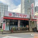 본가삼겹살 이미지