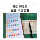 24시 로또 PC 이미지