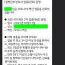 지엘크린 | 30대 모더나 2차 후기 고생좀 했습니다ㅠㅠ + 접종시 타이레놀 필수로 준비하기!!