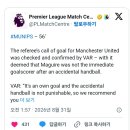 맨유 2번째골(마구이레)관련 var 코멘트 이미지