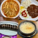 경상북도 김천의료원 | 김천 _ 모암동 김천의료원 근처 한식, 분식집 🍲 “새만나분식”