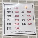 올스타냉삼겹 | 원주 태장동 냉삼겹과 폭탄계란찜이 있는 동네 삼겹살집 “올스타생삽겹“