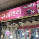 별장분식