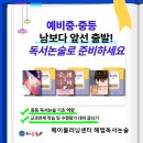 교과연계 독서 완벽정리 이미지
