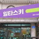 일타무주스키강습 이미지