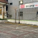 내당정육