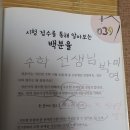 박미영수학