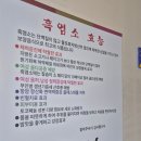 대한흑염소 | 안성흑염소맛집 안성가족모임 덕미리흑염소 흑염소갈비탕 후기