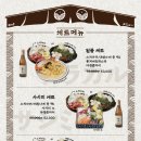 다이닝야경대전