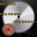 마운트존 일본 팁쏘 스틸스테인리스겸용 정밀절단 원형톱날 금속용/목재용 MAX-GEAR 맥스기어 이미지