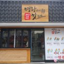명랑핫도그.쥬스킹