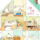고롱 이미지