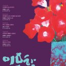 땡큐 포 더 무비, 신지혜 아나운서, 대전예술의전당 2015 인문학콘서트 이미지