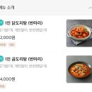 윤가네김치찌개찜 이미지