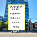드림메디칼 공인중개사사무소 이미지