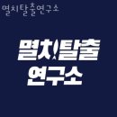 버스정류장 07-234 | 역삼동헬스장 멸치탈출연구소 체형관리 완벽시설 PT전문