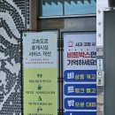 안동휴게소(춘천방향) 주유소 맛집 수소충전소 안동다방