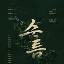 숨.틈