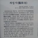 계림사 Daum카페