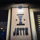 봉초밥 | 망원동 이자카야 | 이자카야 제때 JETTE 고등어봉초밥 내돈내산 후기