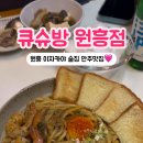 큐슈방 이미지