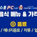 놀2 PC방 이미지