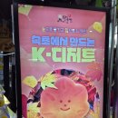 설악산단풍빵 | 속초 기념품 설악산단풍빵 방문 후기!