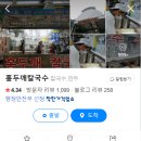 온양전통시장홍두깨칼국수 이미지