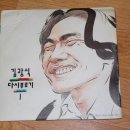 김광석 다시부르기 LP 이미지