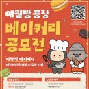 애월빵공장