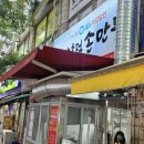 용인만두맛집 장호덕손만두 현대성우점 후기 찐빵까지